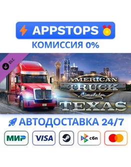 American Truck Simulator - Texas Steam GiftАВТО РОССИЯ American Truck Simulator - Texas Steam GiftАВТО РОССИЯ