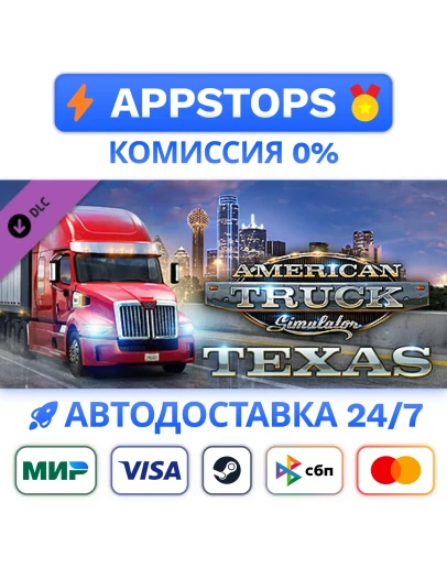 American Truck Simulator - Texas Steam GiftАВТО РОССИЯ