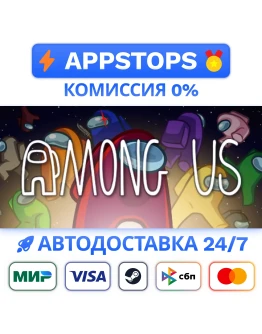Among Us Steam Gift АВТОВЫДАЧА ВСЕ РЕГИОНЫ Among Us Steam Gift АВТОВЫДАЧА ВСЕ РЕГИОНЫ