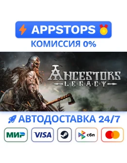 Ancestors Legacy Steam Gift АВТОВЫДАЧА ВСЕ РЕГИОНЫ Ancestors Legacy Steam Gift АВТОВЫДАЧА ВСЕ РЕГИОНЫ