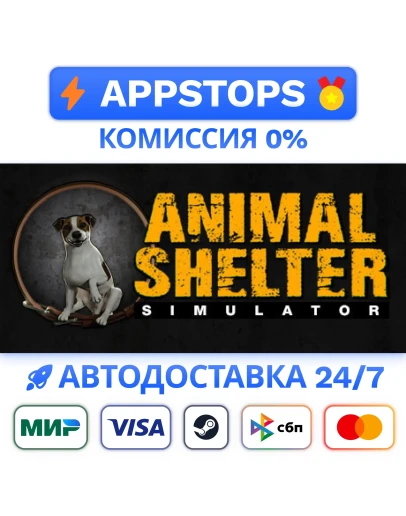 Animal Shelter Steam Gift АВТОВЫДАЧА ВСЕ РЕГИОНЫ
