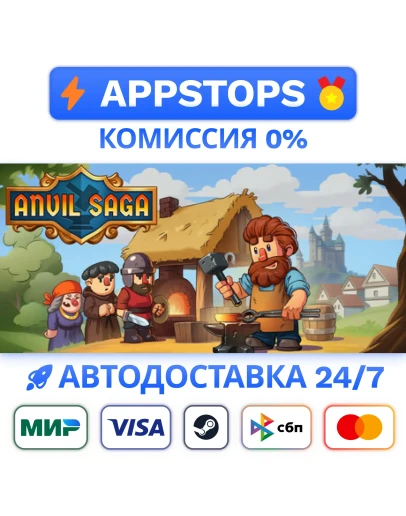 Anvil Saga Steam Gift АВТОДОСТАВКА ВСЕ РЕГИОНЫ