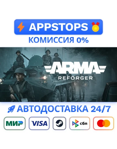 Arma Reforger Steam Gift АВТОВЫДАЧА ВСЕ РЕГИОНЫ