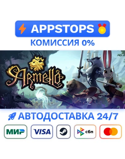 Armello Steam Gift АВТОВЫДАЧА ВСЕ РЕГИОНЫ