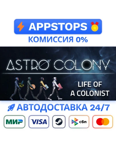 Astro Colony Steam Gift АВТОВЫДАЧА ВСЕ РЕГИОНЫ