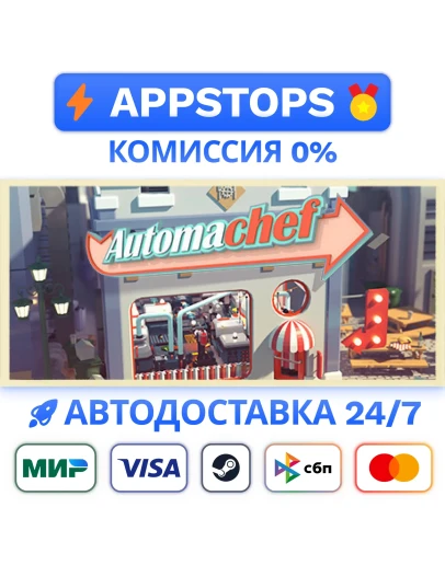 Automachef Steam Gift АВТОВЫДАЧА ВСЕ РЕГИОНЫ