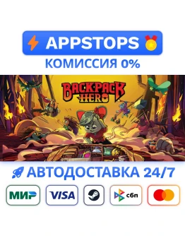 Backpack Hero Steam Gift АВТОВЫДАЧА ВСЕ РЕГИОНЫ