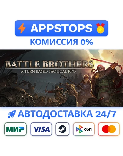 Battle Brothers Steam Gift АВТОВЫДАЧА ВСЕ РЕГИОНЫ