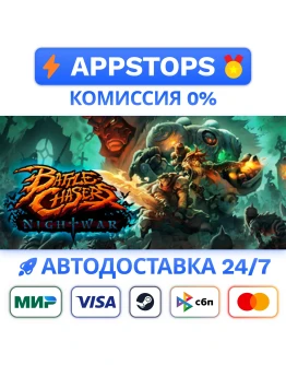 Battle Chasers: Nightwar Steam Gift АВТО РОССИЯ
