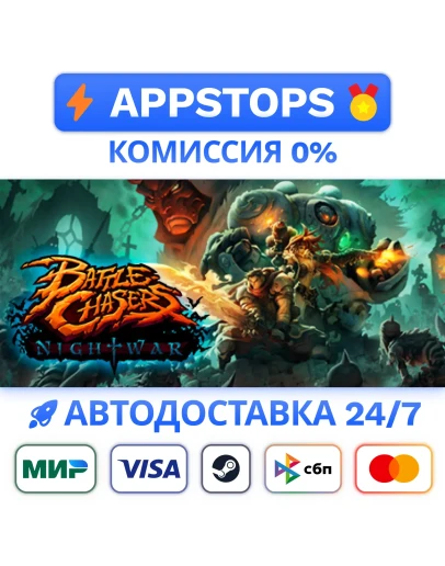 Battle Chasers: Nightwar Steam Gift АВТО РОССИЯ