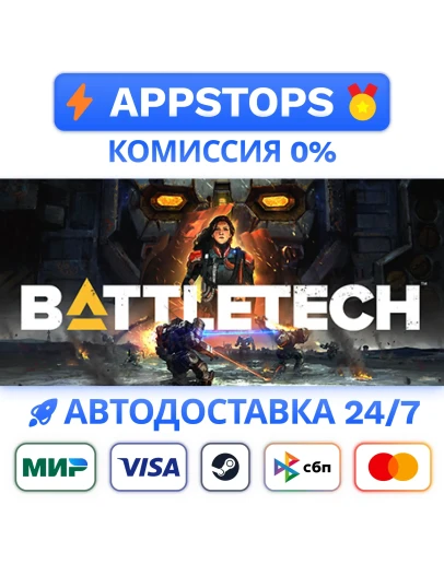 BATTLETECH Steam Gift АВТОВЫДАЧА ВСЕ РЕГИОНЫ