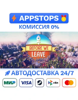 Before We Leave Steam Gift АВТОВЫДАЧА ВСЕ РЕГИОНЫ