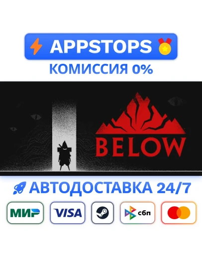 BELOW Steam Gift АВТОВЫДАЧА ВСЕ РЕГИОНЫ