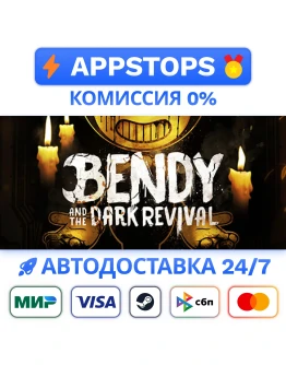 Bendy and the Dark Revival Steam Gift АВТО РОССИЯ