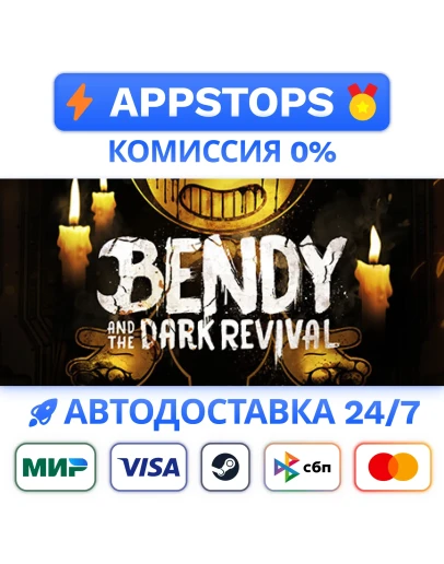 Bendy and the Dark Revival Steam Gift АВТО РОССИЯ
