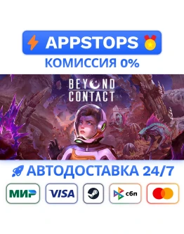 Beyond Contact Steam Gift АВТОВЫДАЧА ВСЕ РЕГИОНЫ