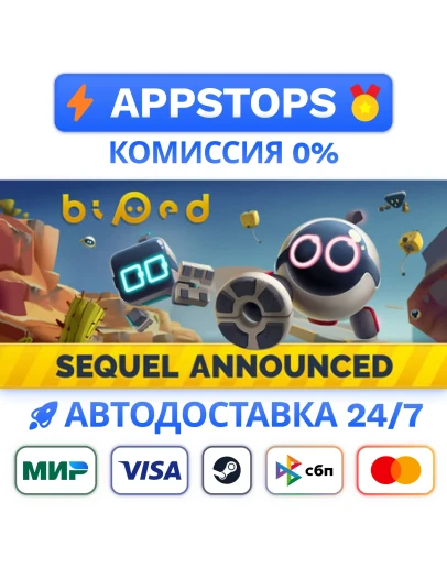 Biped Steam Gift АВТОВЫДАЧА ВСЕ РЕГИОНЫ