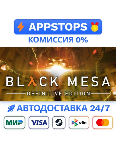 Black Mesa Steam Gift АВТОВЫДАЧА ВСЕ РЕГИОНЫ