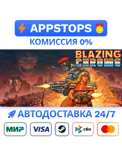 Blazing Chrome Steam Gift АВТОВЫДАЧА ВСЕ РЕГИОНЫ