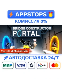 Bridge Constructor Portal Steam Gift АВТО РОССИЯ Bridge Constructor Portal Steam Gift АВТО РОССИЯ