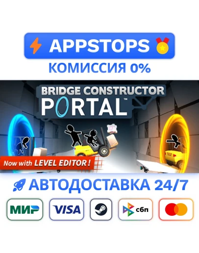 Bridge Constructor Portal Steam Gift АВТО РОССИЯ