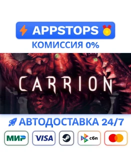 CARRION Steam Gift АВТОВЫДАЧА ВСЕ РЕГИОНЫ