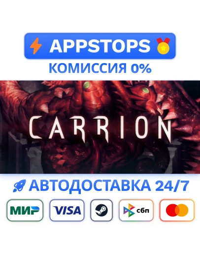 CARRION Steam Gift АВТОВЫДАЧА ВСЕ РЕГИОНЫ