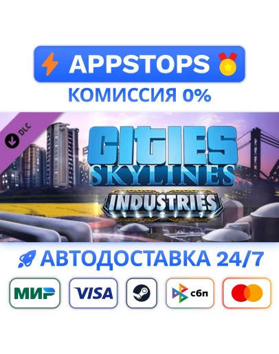 Cities: Skylines - Industries Steam Gift АВТО РОССИЯ