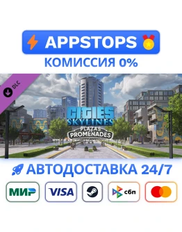 Cities: Skylines - Plazas &amp Promenades Steam Gift RU