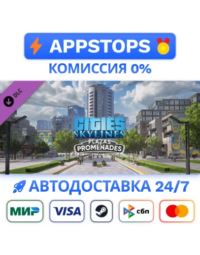 Cities: Skylines - Plazas &amp Promenades Steam Gift RU