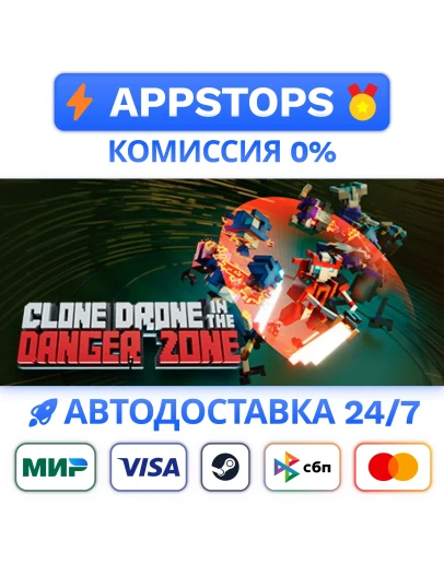 Clone Drone in the Danger Zone Steam Gift АВТО РОССИЯ