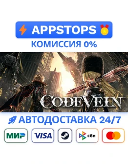 CODE VEIN Steam Gift АВТОВЫДАЧА ВСЕ РЕГИОНЫ