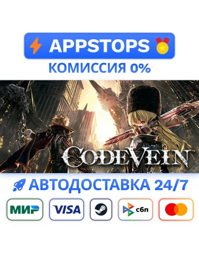 CODE VEIN Deluxe Edition Steam Gift АВТО РОССИЯ