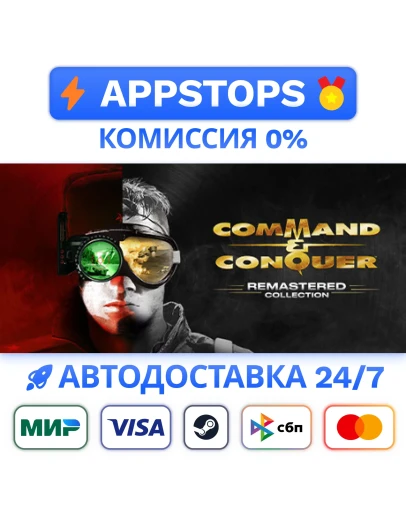 Command &amp Conquer Remastered Collection SteamРОССИЯ