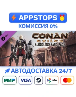 Conan Exiles - Blood and Sand Pack STEAM РОССИЯ DLC