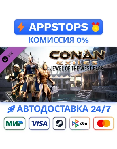 Conan Exiles - Jewel of the West Pack STEAM РОССИЯ