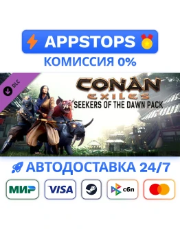 Conan Exiles - Seekers of the Dawn Pack STEAM РОССИЯ