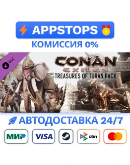 Conan Exiles - Treasures of Turan Pack STEAM РОССИЯ