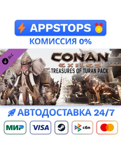 Conan Exiles - Treasures of Turan Pack STEAM РОССИЯ