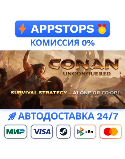Conan Unconquered Steam Gift АВТО ВСЕ РЕГИОНЫ