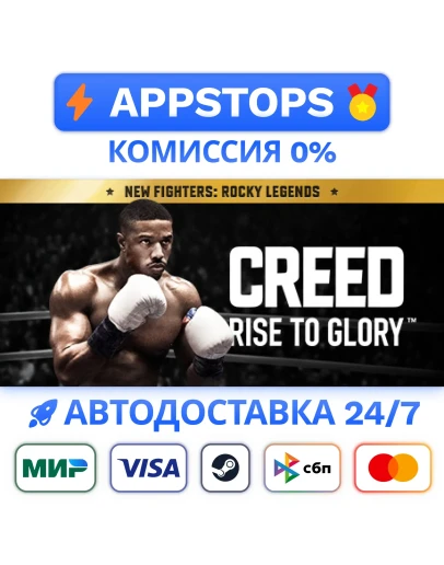 Creed Rise to Glory Steam Gift АВТО ВСЕ РЕГИОНЫ