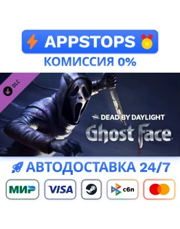 Dead by Daylight - Ghost Face Steam Gift АВТО РОССИЯ