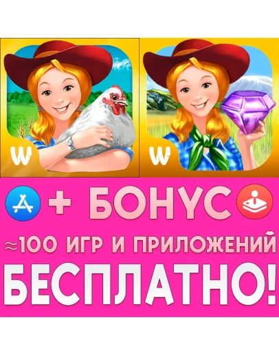 Веселая ферма 3 + Мадагаскар iPhone ios AppStore iPad