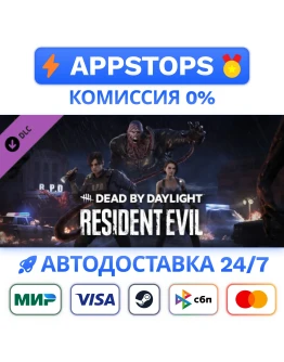 Dead by Daylight Resident Evil Chapter STEAM РОССИЯ