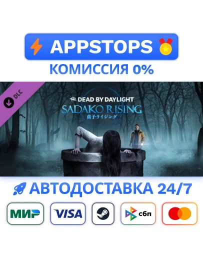 Dead by Daylight Sadako Rising Chapter STEAM РОССИЯ
