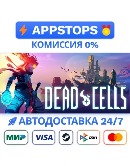 Dead Cells Steam Gift АВТОВЫДАЧА ВСЕ РЕГИОНЫ