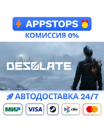 DESOLATE Steam Gift АВТОВЫДАЧА ВСЕ РЕГИОНЫ