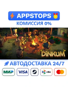 Dinkum Steam Gift АВТОВЫДАЧА ВСЕ РЕГИОНЫ