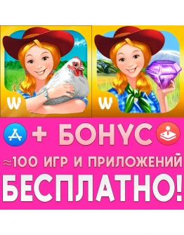 Веселая ферма 3 + Мадагаскар iPhone ios AppStore iPad