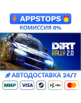 DiRT Rally 2.0 Game of the Year Edition SteamРОССИЯ